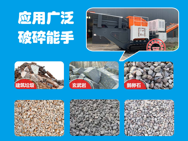 可移动式破碎站 可移动式破碎站